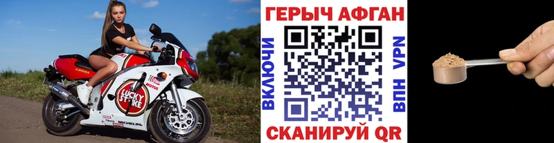 Купить закладки  Старая Купавна  ГЕРОИН белый 