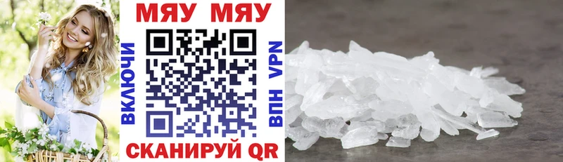 Купить Старая Купавна МЯУ-МЯУ 4 MMC