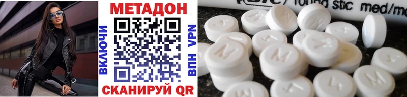 Купить  Старая Купавна  МЕТАДОН VHQ 